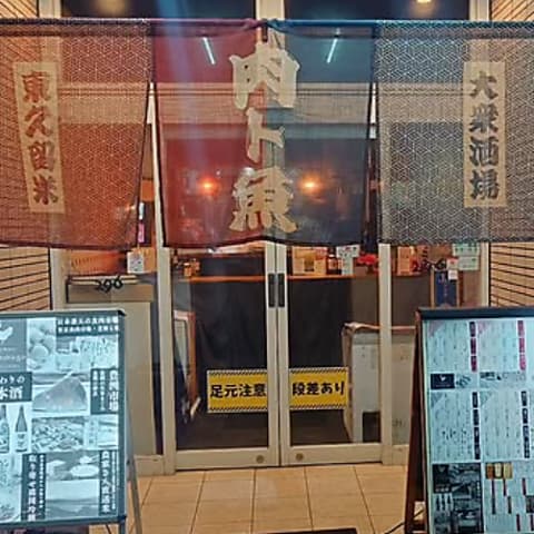 焼肉グルメ 296 ニクロー 東久留米西口店