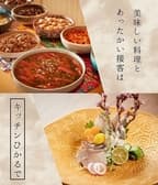 和食とおばんざい キッチンひかる 3