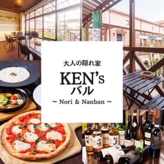 KEN s バル 2