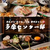 居酒屋 多摩センター邸 3