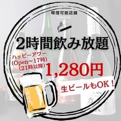 【全席喫煙可能】3時間飲み放題 トリマル 個室居酒屋 川越店 2