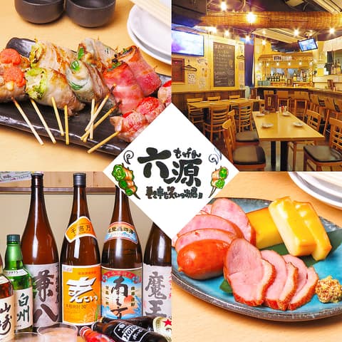 巻き串と笑いのお店 六源