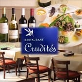 レストラン クリュディテ 3