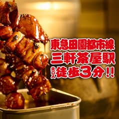 三茶っ子居酒屋 とととりとん 2