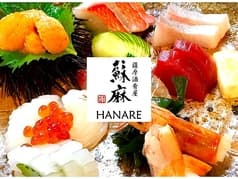 蘇麻 そうま HANARE 2