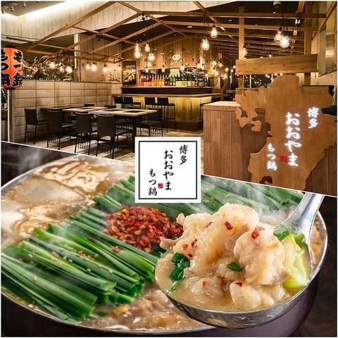 博多もつ鍋 おおやま 仙台