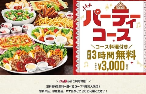 カラオケ BIG ECHO ビッグエコー都島 ベルファ2店 