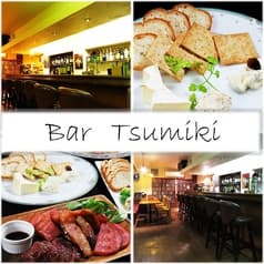 Bar Tsumiki 2