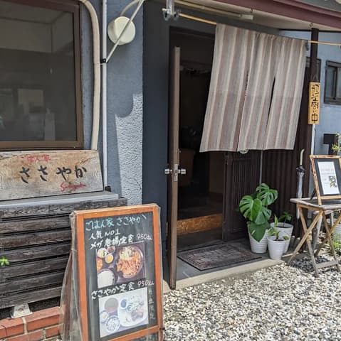 ごはん家 ささやか