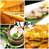 よし寿司 上野店 3