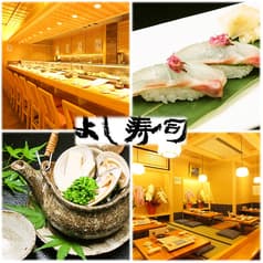 よし寿司 上野店 2