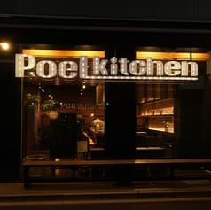 PoeL kitchen ポールキッチン 高槻店 2