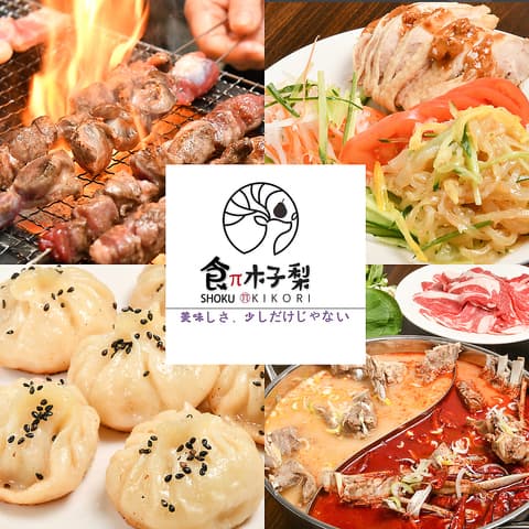 食π木子梨&茶π木子梨