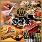 料理人の居る魚屋 鰓呼吸 えらこきゅう 泉中央店 3