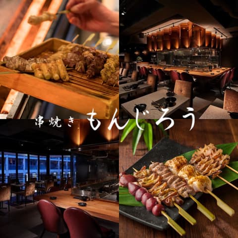 串焼き もんじろう 恵比寿駅