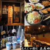 もんじゃ駒と 東五反田 3