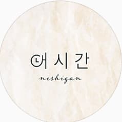 neshigan barcul ネシガン バーキュル 2