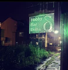 Hobby Bar Delta 2