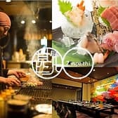 寝ずの甚八 佐久平店 3