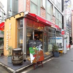 欲張りバル CANTINA 水道橋店 2