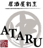 居酒屋割烹 ATARU 3