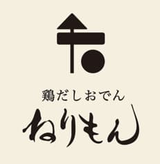 鶏だしおでん ねりもん ガレーラ立川店 2