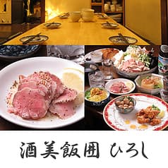 酒美飯囲 ひろし 2