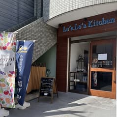 レアレアキッチン 2