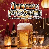 肉刺し酒場 和亭 3