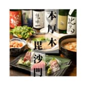 本厚木 毘沙門 3