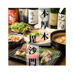 本厚木 毘沙門 2