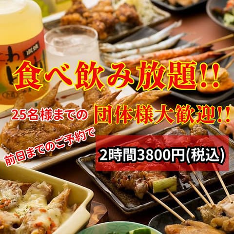 にわ とりのすけ 魚住駅前店