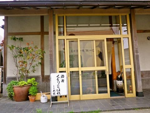 くもりのちはれ