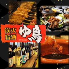 炭火焼鳥　ゆ鳥　山吹店 2