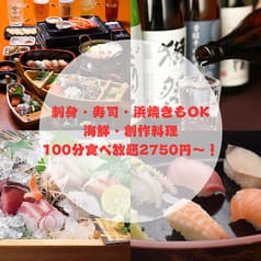 海鮮 西岐波水産 2