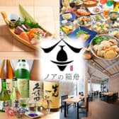 ノアの箱舟 くつろぎdining 3