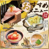 なごみ亭 函館七重浜店 3