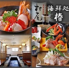 海鮮処 椿 春木 2