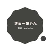 おばんざい　酒処　まぁーちゃん 3