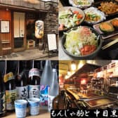 もんじゃ駒と 西五反田 3