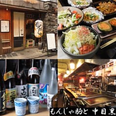 もんじゃ駒と 西五反田 2