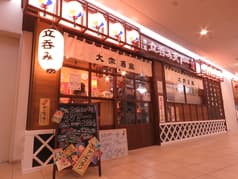 大衆酒蔵 天下一 新潟 駅前店 2