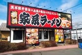 横浜家系らぁめん 辻田家 真岡店 3