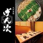 九州酒場 げん次 3