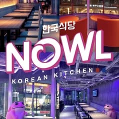 NOWL KOREAN KITCHEN ノウルコリアンキッチン 2