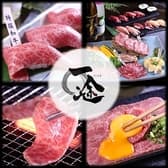 一途 いっと 埼玉七里店 3