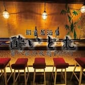 酔いどれ 名古屋駅前店 3