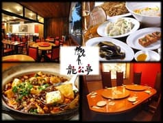 神楽坂 龍公亭 2