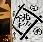 野菜巻き串 下北ホール 3