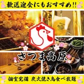 さつま高原 天文館店 3